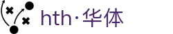 hth·华体(中国区)官方网站